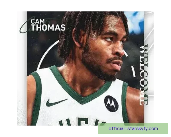 雄鹿补强后场卡梅隆托马斯加盟