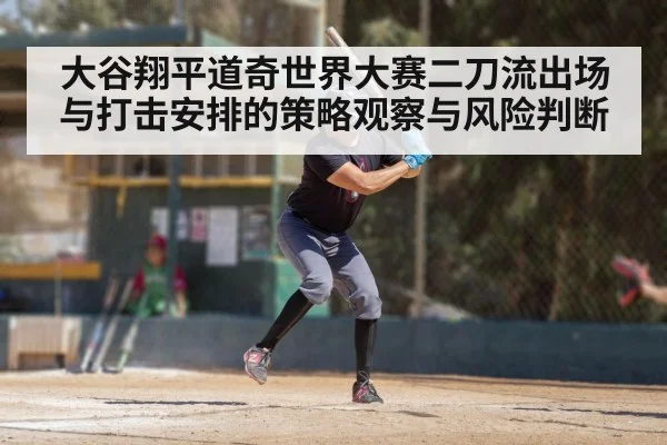baseball pitcher batting